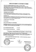 Ринорус капли назальные 0,05% 10мл: миниатюра сертификата №10