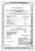 Розукард таблетки п/о плен. 40мг 90шт: миниатюра сертификата №8