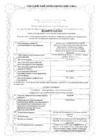 Латран раствор для в/в и в/м введ. 2мг/мл 2мл 5шт №2: миниатюра сертификата №29