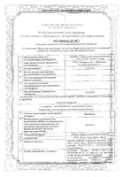 Кветиапин таблетки п/о плен. 100мг 60шт: миниатюра сертификата №31