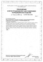 Бинт медицинский нестерильный из нетканого материала с неосыпающимися краями Ньюфарм 7м х 14см: миниатюра сертификата №2