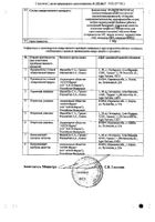 Фавирокс таблетки п/о плен. 250мг 21шт №2: миниатюра сертификата №2