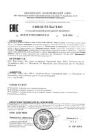 Витамин Д3+К2 Dr.Zubareva/Др.Зубарева капсулы 2000МЕ 480мг 90шт: миниатюра сертификата