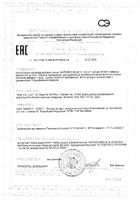Цинк хелат Nature's Bounty/Нэйчес баунти таблетки 25мг 100шт №3: миниатюра сертификата №6