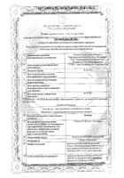 Фенипра аэрозоль для ингаляций дозированный 20мкг+50мкг/доза 200доз: миниатюра сертификата