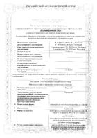 Перьета конц. д/пригот. р-ра д/инф. 420мг/14мл: миниатюра сертификата
