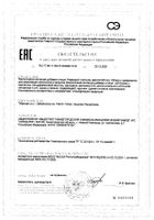 АндроДоз капсулы 503мг 60шт: миниатюра сертификата №4