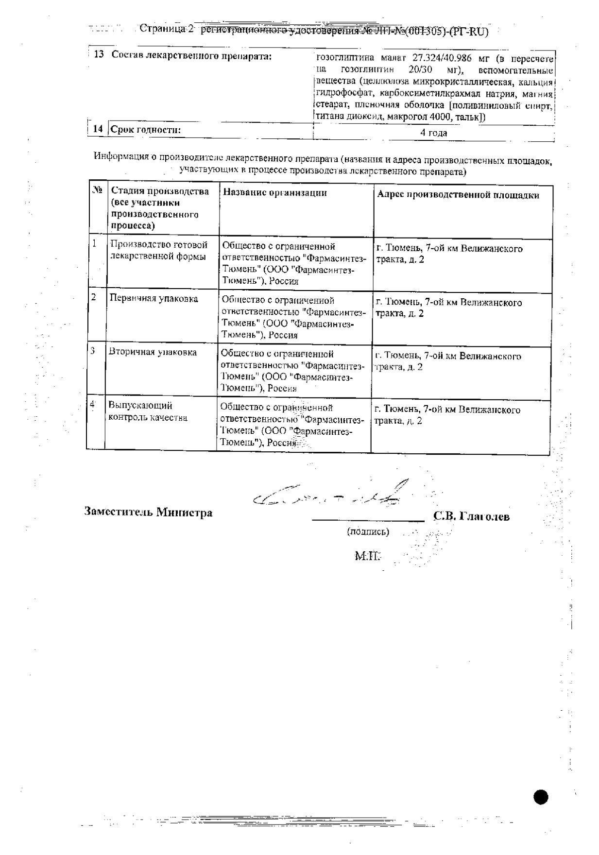 Сатерекс 30 Мг Инструкция Цена Аналоги Отзывы