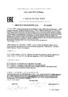 Омега-3 Премиум NFO/Норвегиан фиш оил капсулы 1008мг 90шт: миниатюра сертификата №20