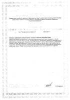Холестил Laboratoires Ineldea капсулы 488мг 60шт №2: миниатюра сертификата №34