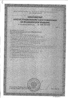 Пессарий силиконовый цервикальный перфорированный Симург р.65-25-35: миниатюра сертификата №4