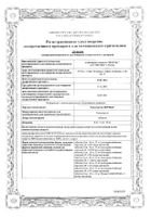 Кандесартан-Вертекс таблетки 8мг 30шт: миниатюра сертификата №13