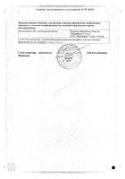 Орнилатекс конц. приг. р-ра д/инф. 0,5г/мл 10мл 10шт: миниатюра сертификата №2