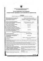 Фамотидин-АКОС таб. п/о плен. 40мг №20 №2: миниатюра сертификата №28