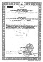 Соевый лецитин Solgar/Солгар капсулы 100шт №4: миниатюра сертификата №4