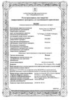 Йомерон раствор для инъекций 350мг йода/мл 100мл: миниатюра сертификата №2