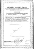 Магний+В6 PolarLine/ПоларЛайн капсулы 840мг 30шт №2: миниатюра сертификата №21