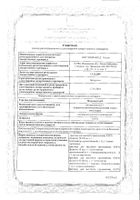 Мирамистин раствор для местного применения 0,01% 150мл №2: миниатюра сертификата №15