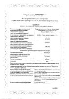 Папаверин гидрохлорид таблетки 40мг 20шт: миниатюра сертификата №11