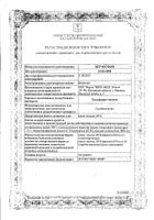 Сульфацил-Натрия капли глазные 20% 5мл: миниатюра сертификата №18