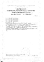 Стельки ортопедические каркасные B.Well/Би Велл Ortho Trio FW-601, р. 44: миниатюра сертификата №4