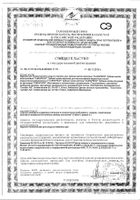 Щетка зубная Soft Curaprox/Курапрокс (CS1560): миниатюра сертификата