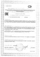 Куркумин Ocean Orzax/Орзакс капсулы 838мг 30шт: миниатюра сертификата №12