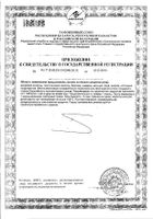 Менопауза Форте Activ Doppelherz/Доппельгерц таблетки 1,52г 30шт: миниатюра сертификата №2