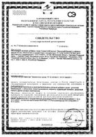 Сементал Бустер таблетки 875мг 4шт: миниатюра сертификата №3