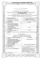 Синтомицин линимент 10% 25г  №2: миниатюра сертификата №11