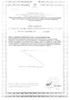 Селен 100мкг Витамир таблетки п/о 103мг 30шт №2: миниатюра сертификата №16