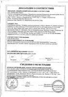 Салофальк суспензия ректальная фл. 4г/60мл 7шт: миниатюра сертификата