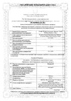 Кордарон таблетки 200мг 30шт №2: миниатюра сертификата №3