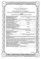 Финастерид-OBL таблетки п/о плен. 5мг 30шт: сертификат