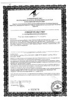 Доппельгерц актив венопротект 100мл: миниатюра сертификата №121