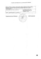 Папаверин гидрохлорид суппозитории ректальные 20мг 10шт №3: миниатюра сертификата №33