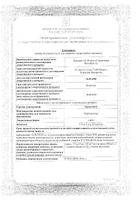 Бронхобос сироп 250мг/5мл 200мл №2: миниатюра сертификата №3