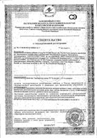 Нутроф Тотал+ капсулы 810мг 30шт: миниатюра сертификата №2