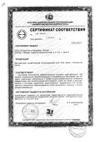 Бальзам-гель для тела релаксирующий Лошадиная сила 500мл: миниатюра сертификата №2