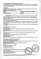 Биогая Орс порошок для приг. раствора саше 5,5г 7шт №6: миниатюра сертификата №16