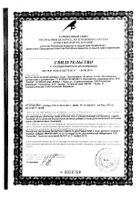 ПростаСабаль Эвалар капсулы 200мг 30шт: миниатюра сертификата №3