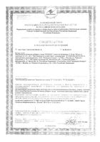 Прелакс средство для нормализации стула сироп 400 мл: миниатюра сертификата №10