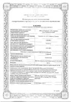 Гептрал таблетки кишечнорастворимые, покрытые оболочкой 400мг 20шт: миниатюра сертификата
