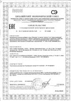 Манорен со вкусом персик-маракуйя GLS таблетки шипучие 4г 20шт: миниатюра сертификата №32