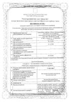 Стафилофаг раствор для приема внутрь, меснтого и наружного применения 20мл 4шт: миниатюра сертификата №3