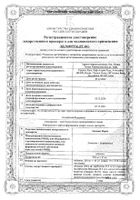 Тидомет Форте таблетки 250мг+25мг 100шт №2: миниатюра сертификата №2