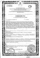 Экстракт Здравландия для купания малышей Череда с маслом лаванды 250 мл: миниатюра сертификата