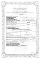 Парацетамол-Альтфарм свечи 50мг №10: сертификат