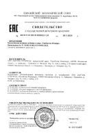 Синбиотик Vitateka/Витатека капсулы 20млрд. 495мг 10шт: миниатюра сертификата №4