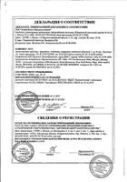 Аримидекс таблетки п/о плен. 1мг 28шт: миниатюра сертификата №9